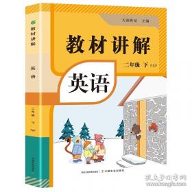 教材解读：地理