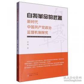 自我暗示