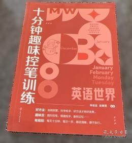 英语六级阅读15天快训