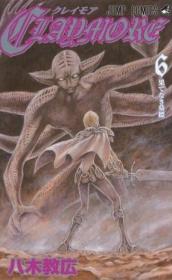 CLAYMORE 14