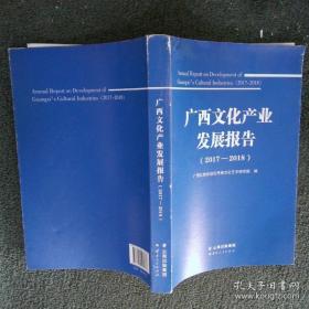 广西国家级非物质文化遗产系列丛书——瑶族长鼓舞