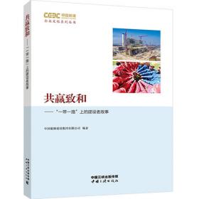 中国能源法研究报告（2016）