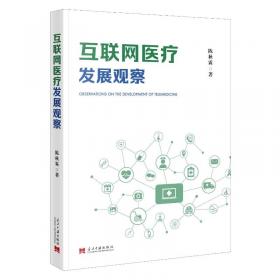 互联网心理学：新心理行为研究的兴起