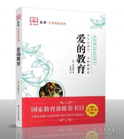 爱的饥渴
