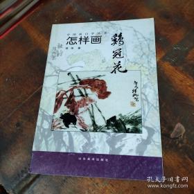 中国画构图艺术