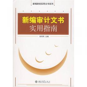 企业全面成本控制从入门到精通