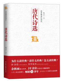 中国历代经典宝库：儒者的良心·孟子