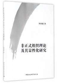 追寻华人移民足迹--历史与经济/中国华侨历史学会文库