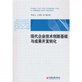 中国灰领·现场作业运行：管理与专业技术阶层（第5版）