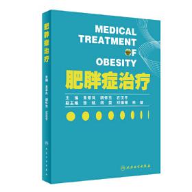 肥胖和你想的不一样：减重手术教父破解人体代谢密码/AME医学科普系列图书