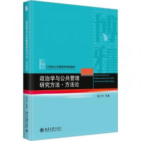 中国社会科学院文库·经济研究系列：中国与非洲经贸合作发展总体战略研究