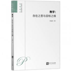 教学练义务教育课程标准实验教科书·课课通·课程标准思维方法与能力训练：数学（4年级上册）（人教版）