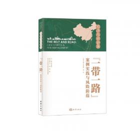 中国学者看世界.6.非传统安全卷.6.Non-traditional security