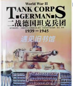 世界文学名著连环画