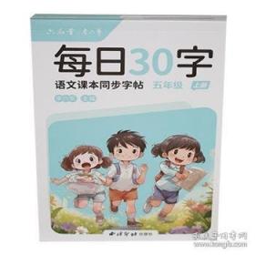 每日10分钟趣味钢琴课 1-2级