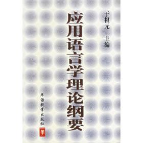 中国语文大辞典:分类版
