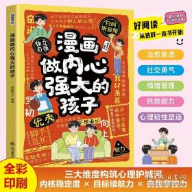漫画奥林匹克迷宫游戏.3