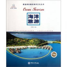 话说中国海洋资源系列：话说海岛风情