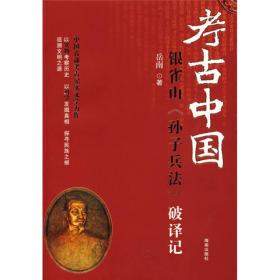 中国考古探秘纪实丛书：越国之殇（广州南越王墓发掘地）（修订版）