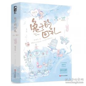 兔子帮16