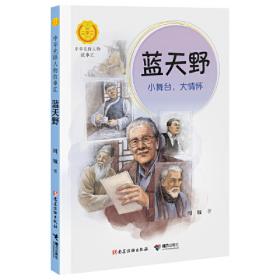 蓝天出版 空中猛龙中国系列战机研制成功/共和国的历程