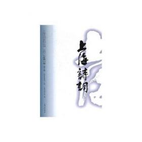 上海诗词系列丛书（2011第3卷）