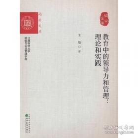 教育与经济增长