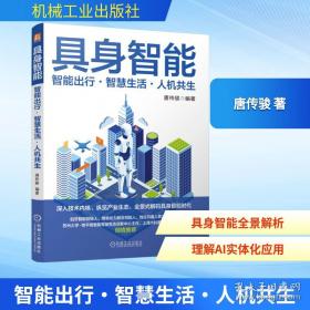 具身语言认知研究