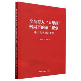 全员赢销：让公司利润无限放大