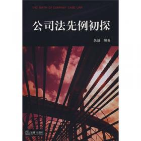 经济宪法学导论：转型中国经济权利与权力之博弈
