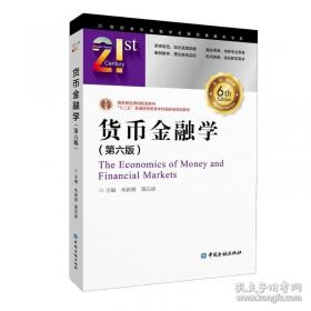 货币里的中国史