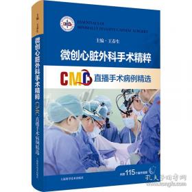 创新方法基础教程与应用案例