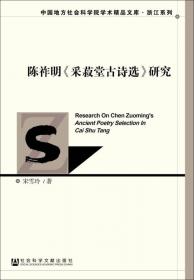 中国地方社会科学院学术精品文库·浙江系列：反剽窃法律制度研究