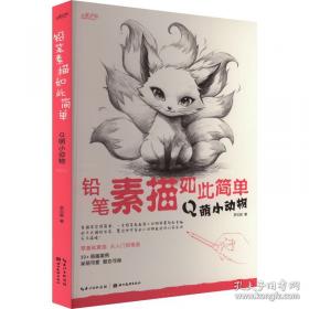 铅笔素描静物绘制详解