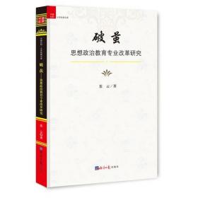 人文学丛书（第三辑）：波德里亚理论及其在中国的传播