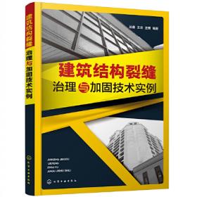 建筑材料与构造(第3版高等院校建筑设计类十三五规划教材)