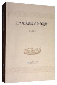 王文娟传记/中国非物质文化遗产传统戏剧传承人传记丛书