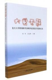 口腔执业 含助理 医师资格考试辅导用书：口腔医师实践技能应试评分指南