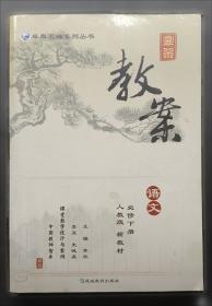 新教材完全解读：生物