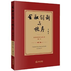 跨越的70年：西藏经济发展研究