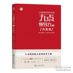 九点半的弹子戏