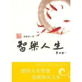 通史悟鉴(全3册)