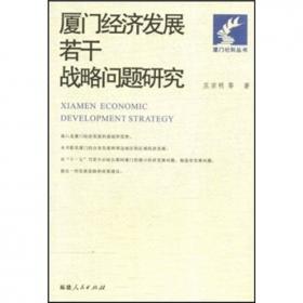 世界经济学（第三版）
