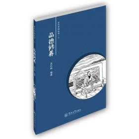 名句中国丛书：情感心理