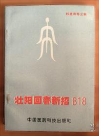 家用拔罐治病小窍门