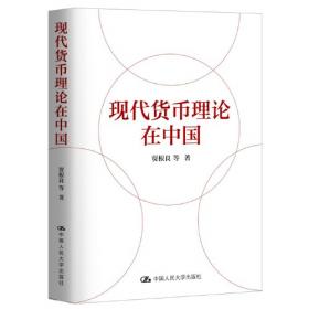 新李斯特经济学在中国（新经济思想史与新李斯特学派丛书）