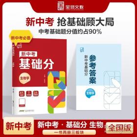 全品作业本 数学 