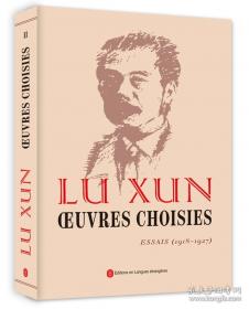 鲁迅经典作品全集