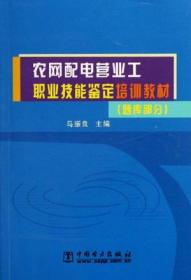 供电企业岗位技能培训试题库.变电检修工