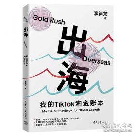 财源滚滚：20堂财富破局课李尚龙新著！助你实现财富自由
